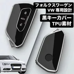 フォルクスワーゲン VW ブラック 黒 シルバー キーカバー キーケース TPU