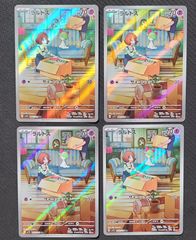 旧lycee 大蔵りそな　プロモ　４枚セット リセ lycee 大蔵りそな 4枚セット プロモ - メルカリ