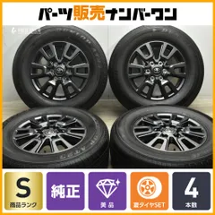 ランドクルーザー300ZX 2024年10月　新車外し　純正ホイール4本セット parts-hanbai-no1_tu24106454