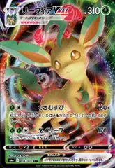 ポケモンカード　ブラッキー　ニンフィア　グレイシア　リーフィア　VMAX　hr Amazon.co.jp: ポケモンカードゲーム S6a 093/069 ニンフィア