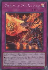 【中古】遊戯王 DP28-JP023[SR]：ヴォルカニック・エミッションのサムネイル