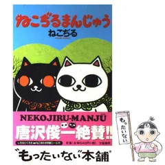 2025年最新】ねこぢるの人気アイテム - メルカリ