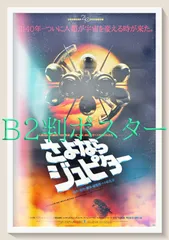 値下げ　希少 新品「さよならジュピター」 サウンドトラック/羽田健太郎 羽田健太郎 – Bye Bye Jupiter/ さよならジュピター – Vinyl (LP