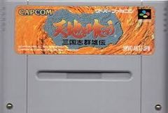 天地を喰らう　三國志群雄伝