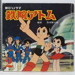 手塚治虫 鉄腕アトム 95/200部限定 33×23cm 保証書付 ピエゾグラフ