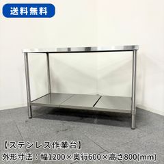 tanico ステンレス作業台 90cm幅 tanico ステンレス作業台 90cm幅