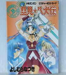 初版 絶版 ケロロ軍曹 ケロキャラブック Sgt. Frog / Keroro