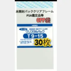 PSA鑑定品／T9-15 未開封パッククリアフレーム　対応　スリーブ 30枚