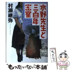 2025年最新】村瀬継弥の人気アイテム - メルカリ