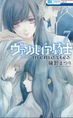 ヴァンパイア騎士　文庫版10巻特典　ポストカードセット ヴァンパイア騎士 memories 10巻 特典 イラストカード