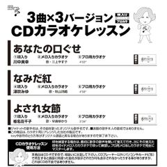 CDカラオケレッスン207（GCD-207）