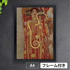 【大型】グスタフ クリムト ヒュギエイア 絵画 複製画 真作】【複製】複製画 グスタフ・クリムト ヒュギエイア 黄金の