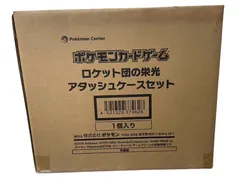 ポケモンカード ロケット団の栄光  アタッシュケースセット 未開封
