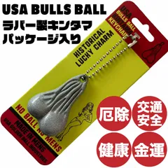 2025年最新】キンタマ キーホルダーの人気アイテム - メルカリ