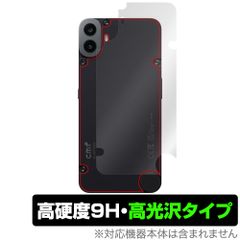 CMF PHONE 1 背面 保護 フィルム OverLay 9H Brilliant for Nothing スマートフォン 9H高硬度 透明感 高光沢