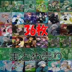  アイドリッシュセブン まとめ アイナナ カード   ウエハース トレカ まとめ 大量 アニメ キラ レア bp593