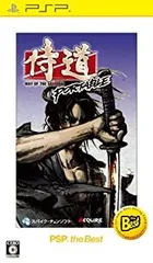 【中古】【非常に良い】侍道ポータブル PSP the Best