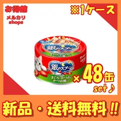 【1ケース販売/送料無料】銀のスプーン 缶 まぐろ・かつおにかつお節入り 70g×48缶セットのサムネイル