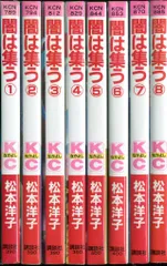 2025年最新】闇は集う 松本洋子の人気アイテム - メルカリ