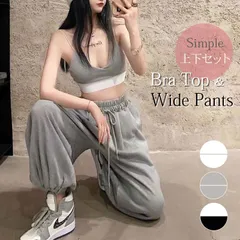 スポーツウェア レディース ブラトップ スウェットワイドパンツ ジムウェア セットアップ トレーニングウェア 上下セット ヨジャドル ダンス 部活着 練習生 フィットネス ジム