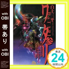 2026年最新】白土三平 文庫の人気アイテム - メルカリ