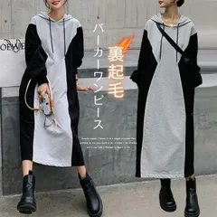 パーカー 即購入OK ワンピース 裏起毛 レディース 春 秋 冬 パーカーワンピース バイカラー ワンピース ロング丈 プルオーバー ワンピース 大きいサイズ  体型カバー ゆったり ビックシルエット 長袖 裏ボア 裏起毛 無地 xzzhang545