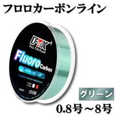 フロロカーボンライン グリーン 100m 0.8 1 1.5 2 3.5 4.5 6 7 8号  ショックリーダー 釣り糸のサムネイル