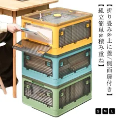 2025年最新】折りたたみコンテナ 扉付きの人気アイテム - メルカリ