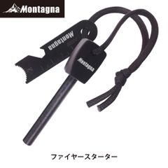 モンターナ Montagna HAC2800 ファイヤースターター 定規 メモリ付 栓抜き 火打ち石 火起こし メタルマッチ サバイバルツール マグネシウム 着火具 災害 防災 バーベキュー キャンプ アウトドア 【北海道、沖縄、離島配送不可】