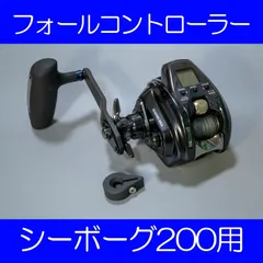 D22SEABG20#　シーボーグ用フォールコントローラーのサムネイル