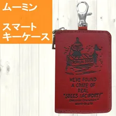 MOOMIN ムーミン スマートキーケース リトルミイ レッド FS079