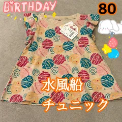 birthday  水風船 トップス Tシャツ チュニック 女の子 80