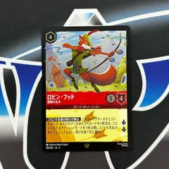 ロルカナ　ロビンフッド　2枚セット ロルカナ】ロビンフッド 2枚 ロルカナ ロビンフッド 2枚セット