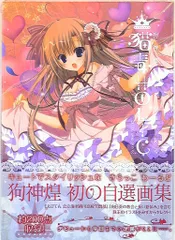 狗神煌　タペストリー　希少　美品　即購入OK 狗神煌 B2タペストリー Rose Afternoon Tea（再販）[ブレン