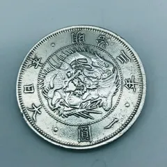 明治3年　旧一圓銀貨　右丸銀打ち 旧1円銀貨 右丸銀 明治3年 日本貨幣商協同組合鑑定書付