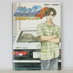 2025年最新】頭文字アーケードの人気アイテム - メルカリ