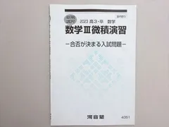 2024年最新】塾内限りの人気アイテム - メルカリ