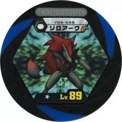 ポケモンバトリオV第4弾◇ゾロアーク◇ブルースピンのブラックパック