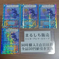 DMD14（E3）アクアサーファー　銀枠　４枚セット　まるしち