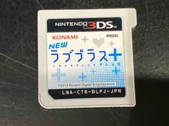 ニンテンドー3DS NEWラブプラス+ 【箱、取説無し】
