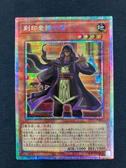 エルテェイス　ザ・マスターオブデュエル エクストラシークレット　遊戯王 エルテェイス－The MASTER of DUEL エクストラシークレット