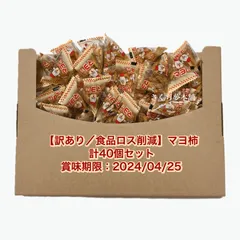 2024年最新】賞味期限間近 お菓子の人気アイテム - メルカリ