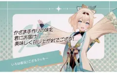 【中古】キャラカード 風真いろは メッセージカード 「バーチャルYouTuber ホロライブ hololive SUPER EXPO 2023」 フードメニュー注文特典