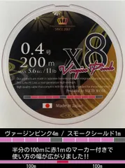 新品未開封SQUID MANIA 0.4号 PEライン 新品未開封SQUID MANIA 0.4号 PEライン 新品未開封SQUID MANIA