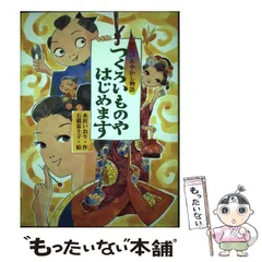 伊藤たつき19冊「あやかし江戸物語」「白桜四神」等完結セット