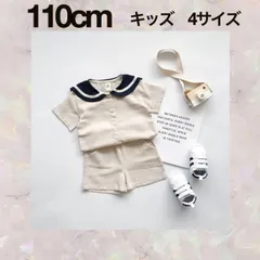 ☆ベージュ ☆制服風 お出かけ 半袖 セットアップ【110cm 】《人気商品 かわいい おしゃれ》《別サイズ：130cm・120cm・100cmも有》 子供服  ベビー服  上下セット 男の子  女の子  姉妹   お揃い  おそろい  新品  Baestar