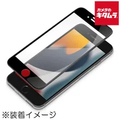 【新品】PGA PG-22MGL08FBL 液晶全面保護ガラス ガイドフレームなしブルーライトカット/光沢〔iPhoneSE(第3世代)/8/7用〕