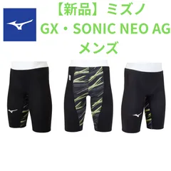 【新品】ミズノ公式 競泳用GX・SONIC NEO AG ハーフスパッツ メンズ ブラック×ネオライム N2MB200693
