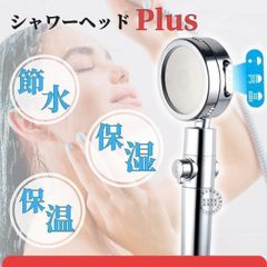 節水 水圧アップ可能 3段階水流調節 シャワーヘッド 360度角度調整 手元止水 機能付き 簡単取付 浄水対応 高耐久 ABS製 家族用 バスアイテム お風呂時間を快適に