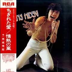 西城秀樹 エキサイティング AGE 72-79 ボックス CD-BOX 西城秀樹